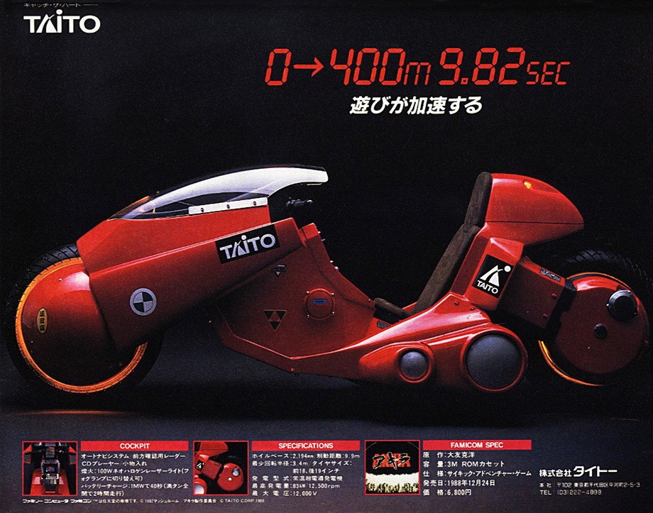 Akira Wonderland Ad, 1989