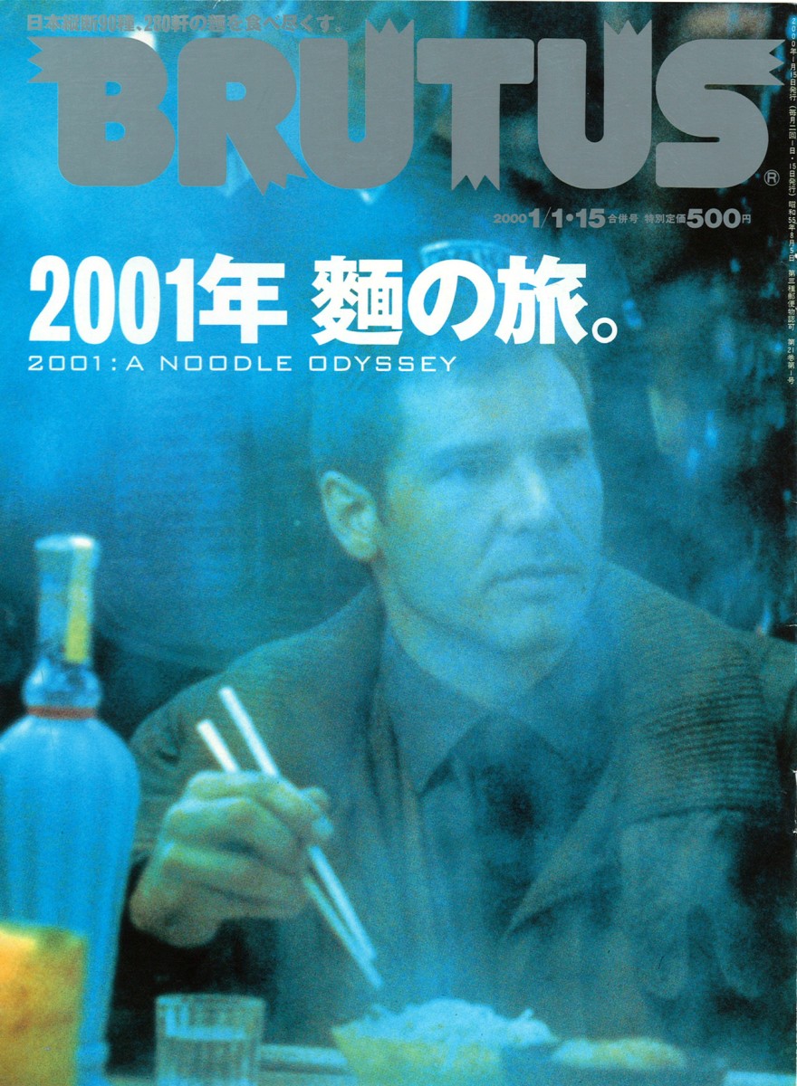 BRUTUS, 2000