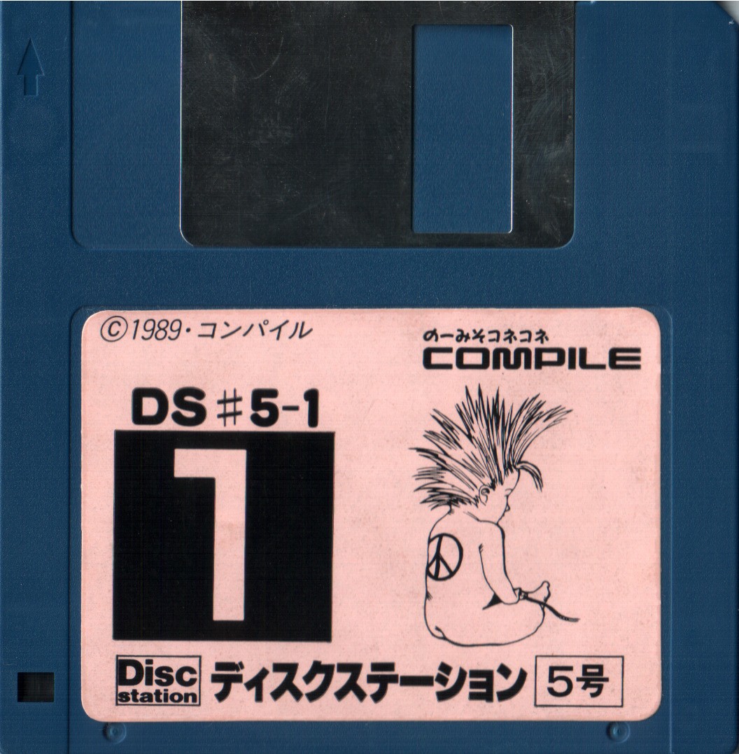 DS #5, Compile