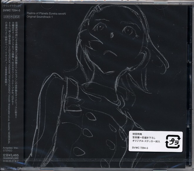 Eureka Seven OST 1