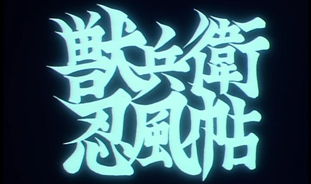 Ninja Scroll, 1993