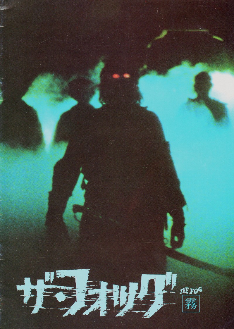 The Fog Movie pamphlet, 1980