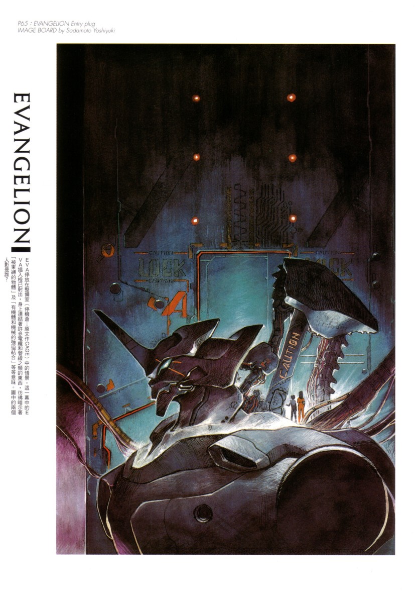 Yoshiyuki Sadamoto, Der Mond, 1999